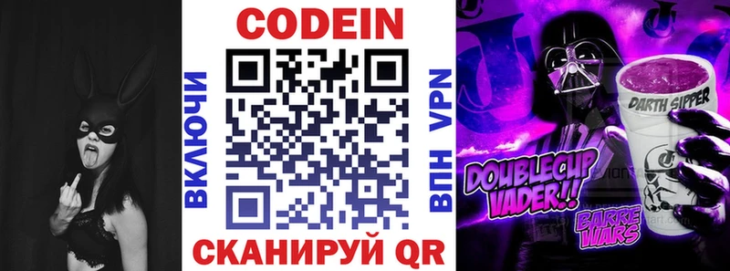 Codein Purple Drank  продажа наркотиков  Семикаракорск 