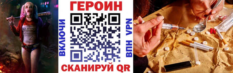 купить наркотик  Семикаракорск  ГЕРОИН хмурый 