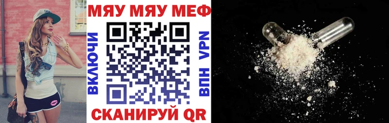 МЯУ-МЯУ VHQ Семикаракорск