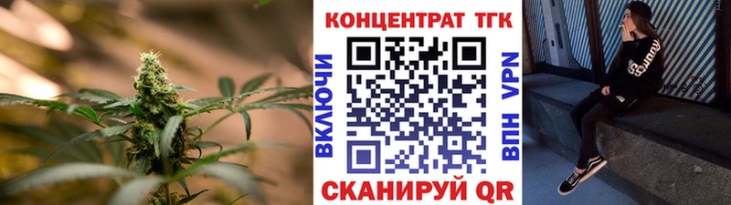 закладки  Семикаракорск  Дистиллят ТГК концентрат 